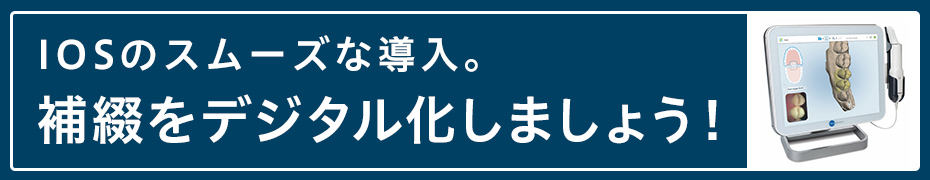 お試しオーダー